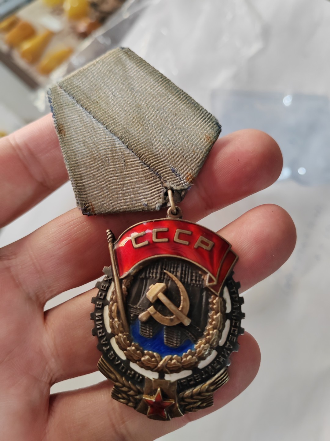 苏俄币章满洲里第3场 苏联劳动红旗勋章 大平板万号94917