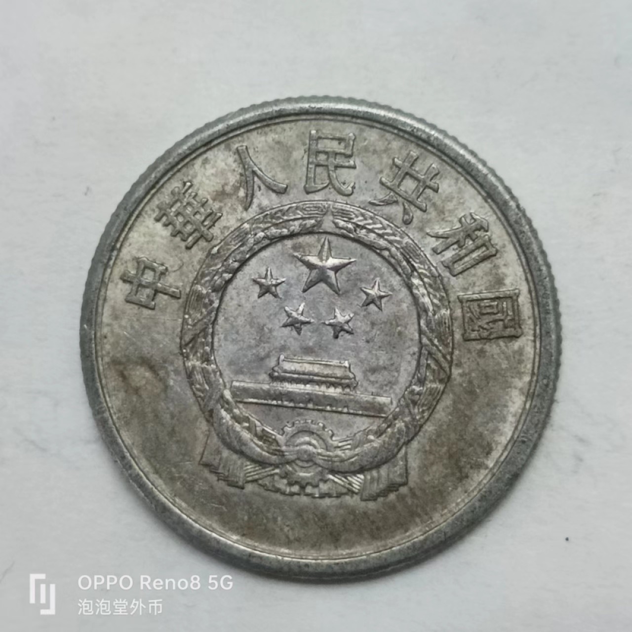 泡泡堂第170期  世界硬币专场（无押金，无佣金，捡漏，全场20包邮，偏远地区除外） 五分