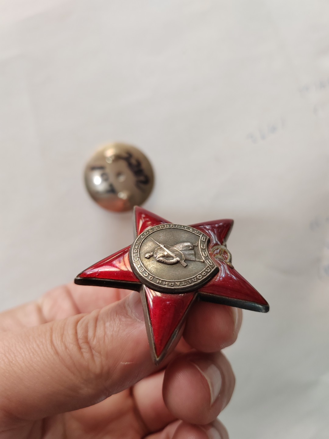 苏俄币章满洲里第3场 苏联红星勋章 二战版好品