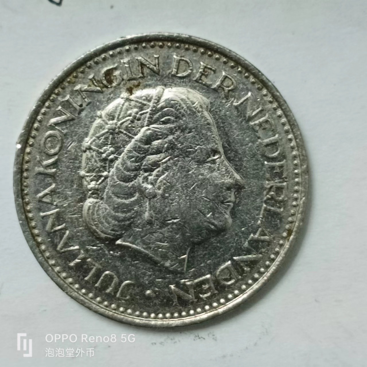 泡泡堂第170期  世界硬币专场（无押金，无佣金，捡漏，全场20包邮，偏远地区除外） 荷兰一元