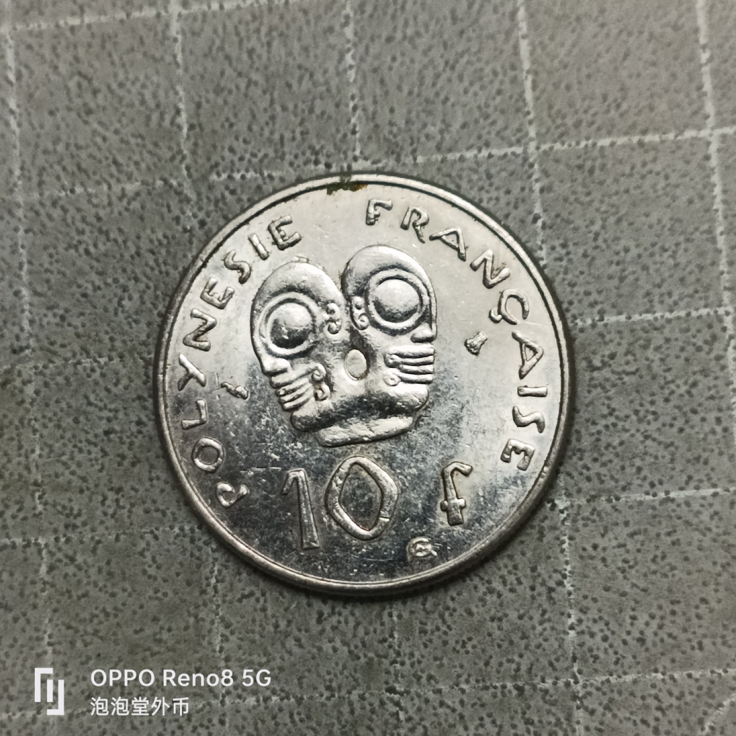 泡泡堂微拍第四十一幕硬币捡漏专场👿👿，零佣金，零押金，累计满二十元包邮 法属波利尼西亚十法郎