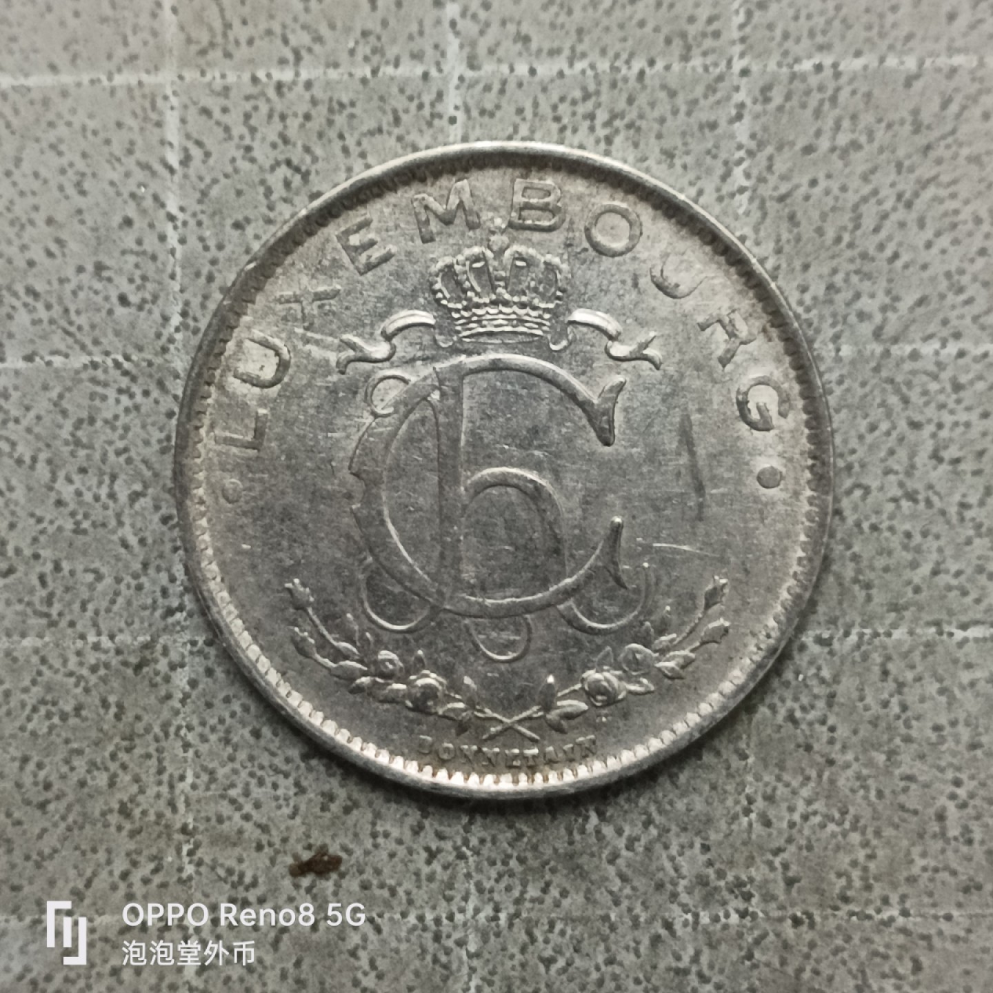 泡泡堂微拍第四十一幕硬币捡漏专场👿👿，零佣金，零押金，累计满二十元包邮 卢森堡少见28年一法郎