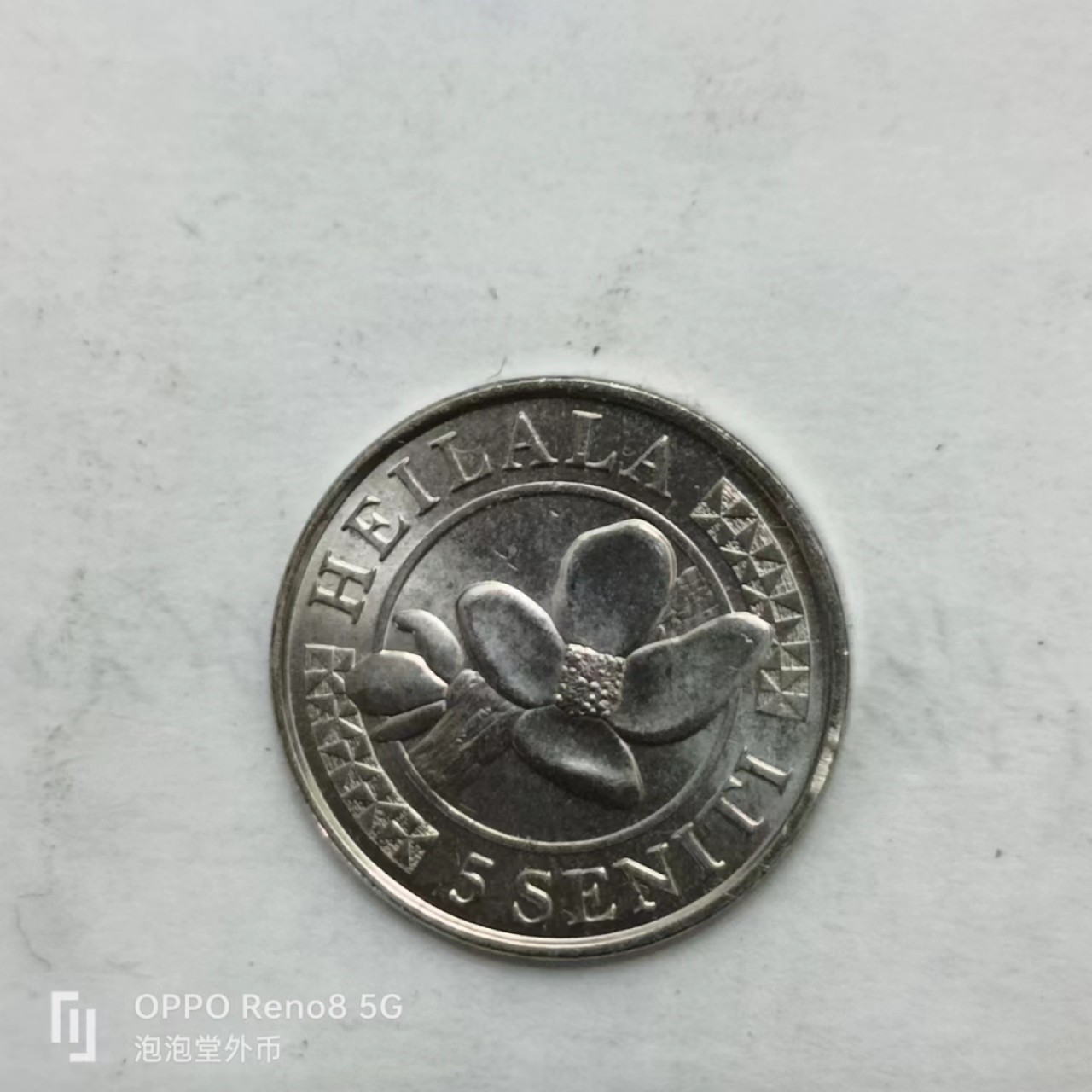 泡泡堂第162期  世界硬币专场（无押金，无佣金，捡漏，全场20包邮，偏远地区除外） 萨摩亚五分