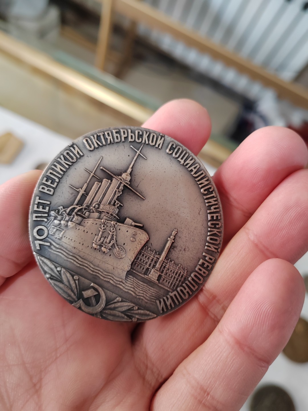 苏俄币章满洲里第3场 苏联大铜章