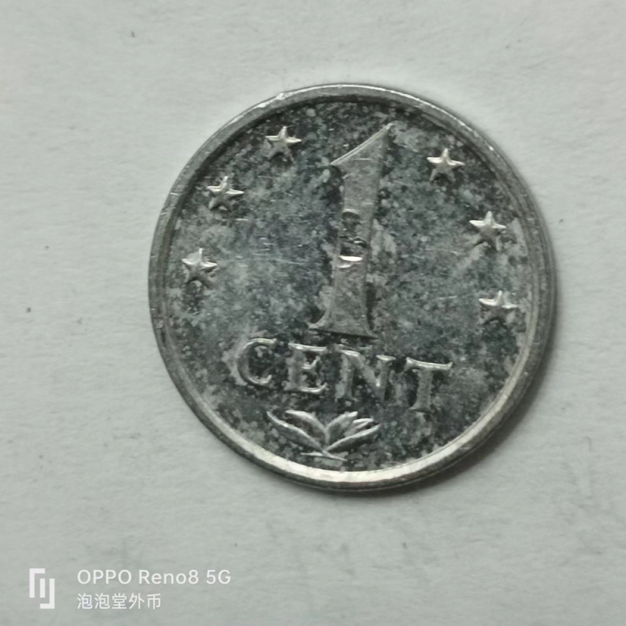 泡泡堂第162期  世界硬币专场（无押金，无佣金，捡漏，全场20包邮，偏远地区除外） 安德烈斯一分