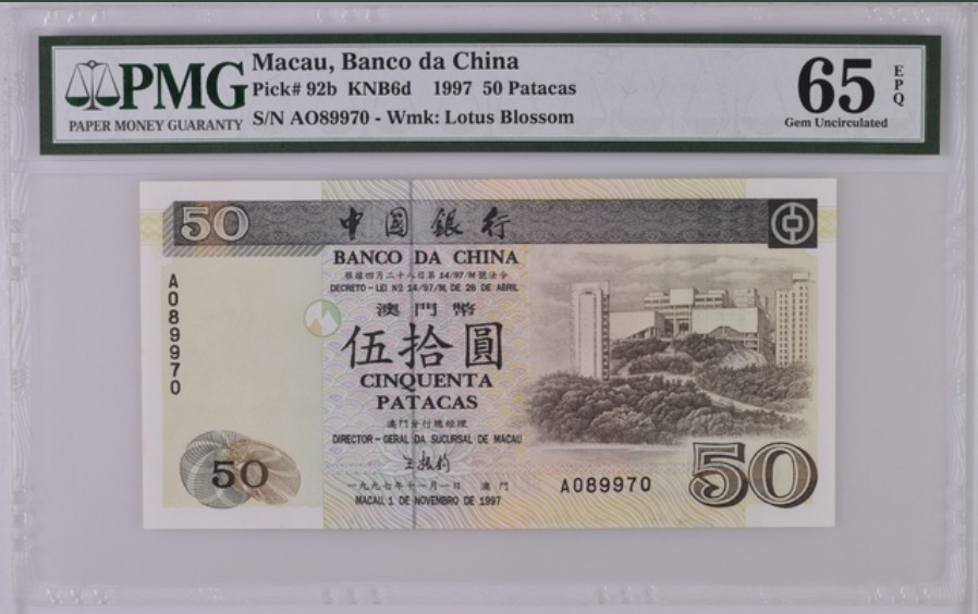 收藏联盟Quantum Auction 第213期拍卖  中国澳门中国银行1997年50元 PMG65
