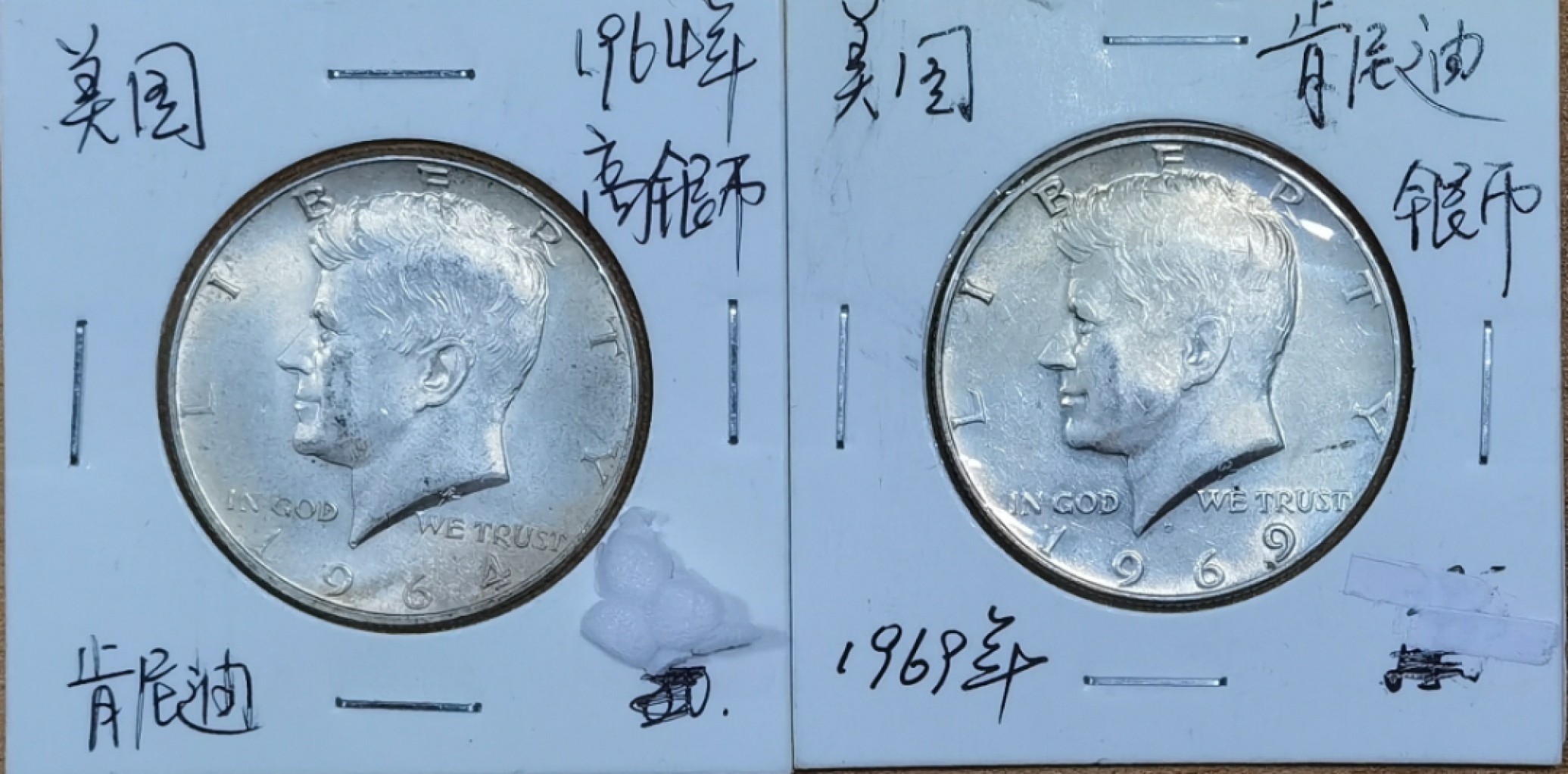北京马甸外国币专卖微拍第九十期，外国金银币专场，陆续上新，欢迎关注 美国林肯半美元高银低银一对，高银重：12.5克，成色：900，低银重：11.5克，成色：400
