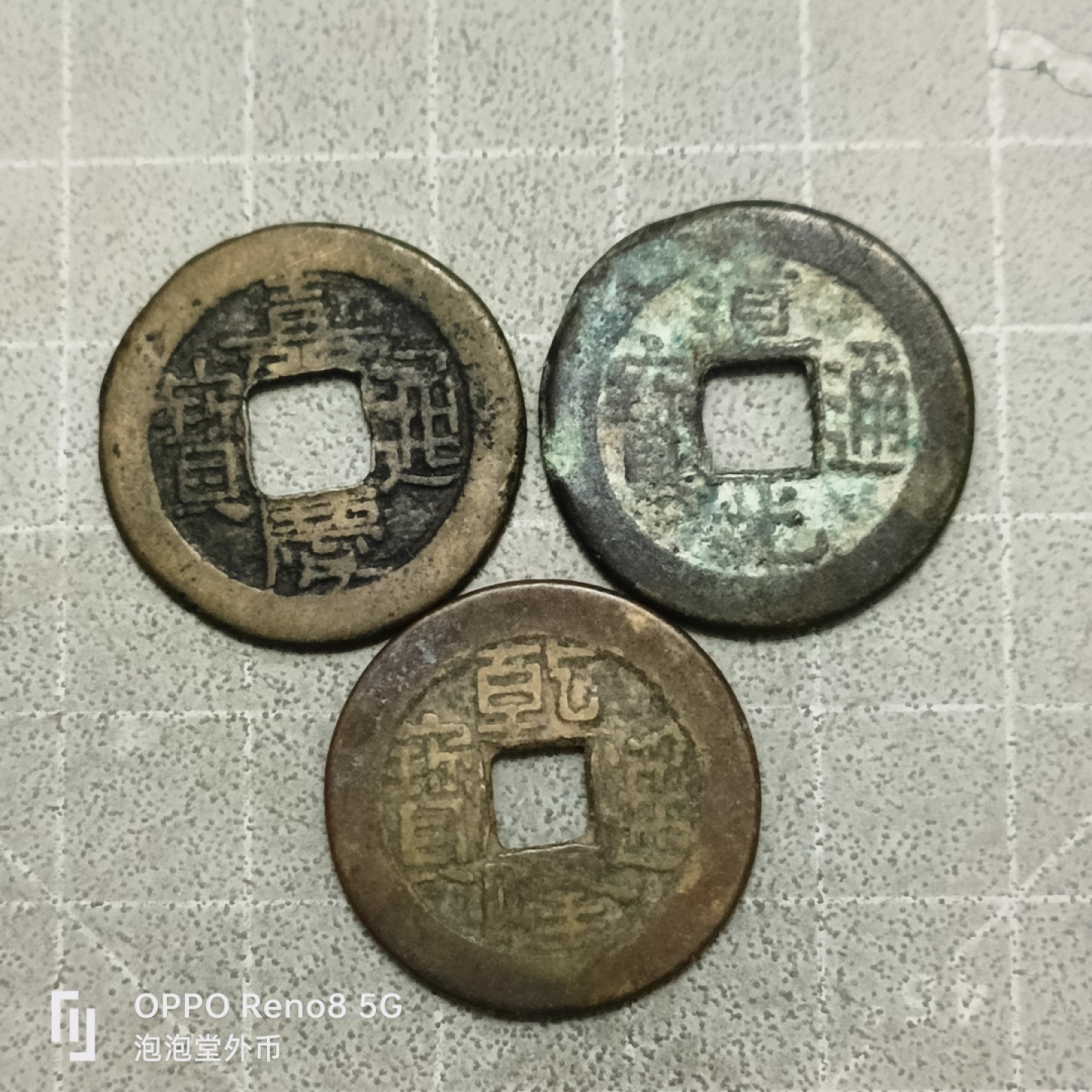 泡泡堂微拍第四十一幕硬币捡漏专场👿👿，零佣金，零押金，累计满二十元包邮 好品钱到家