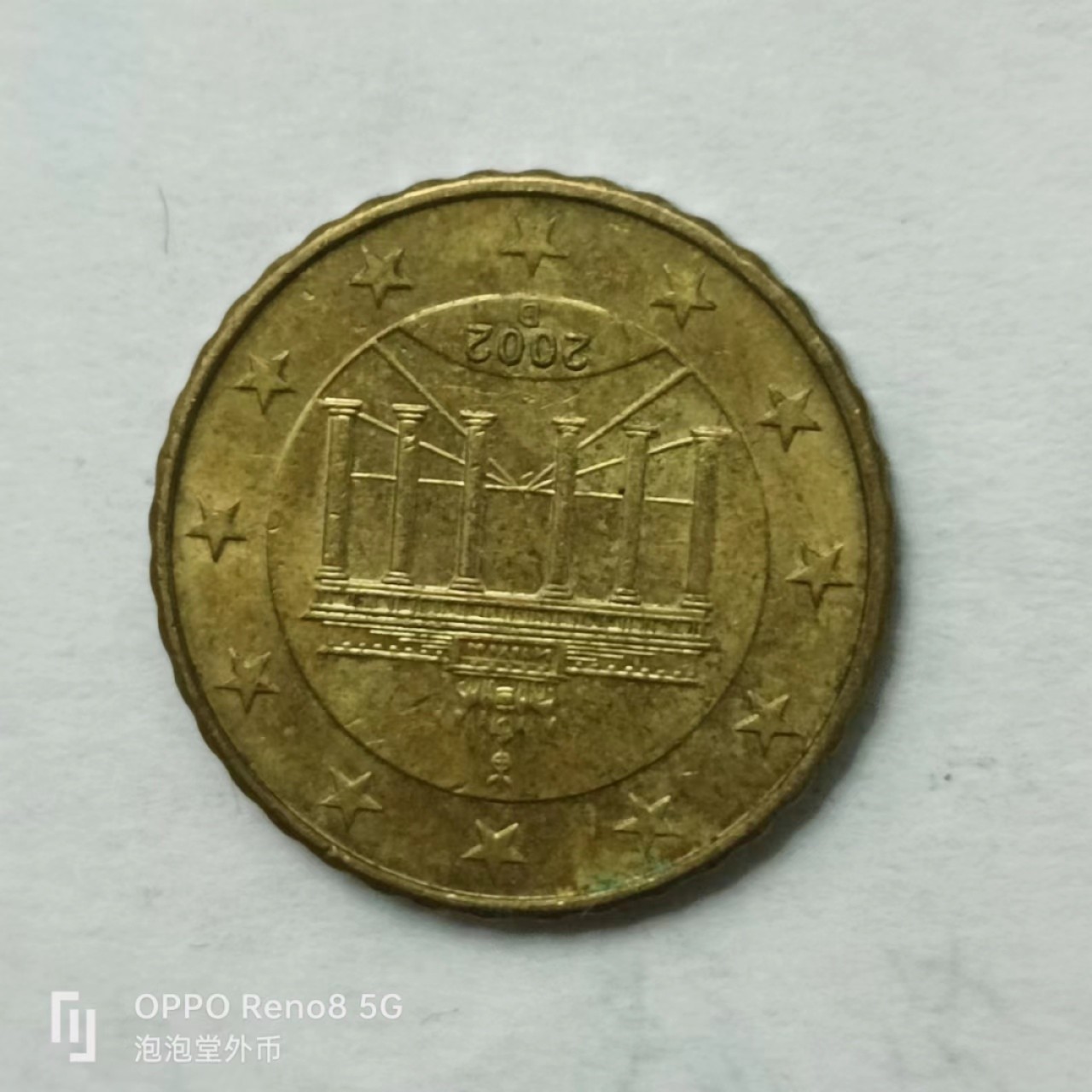 泡泡堂第162期  世界硬币专场（无押金，无佣金，捡漏，全场20包邮，偏远地区除外） 德国十欧分