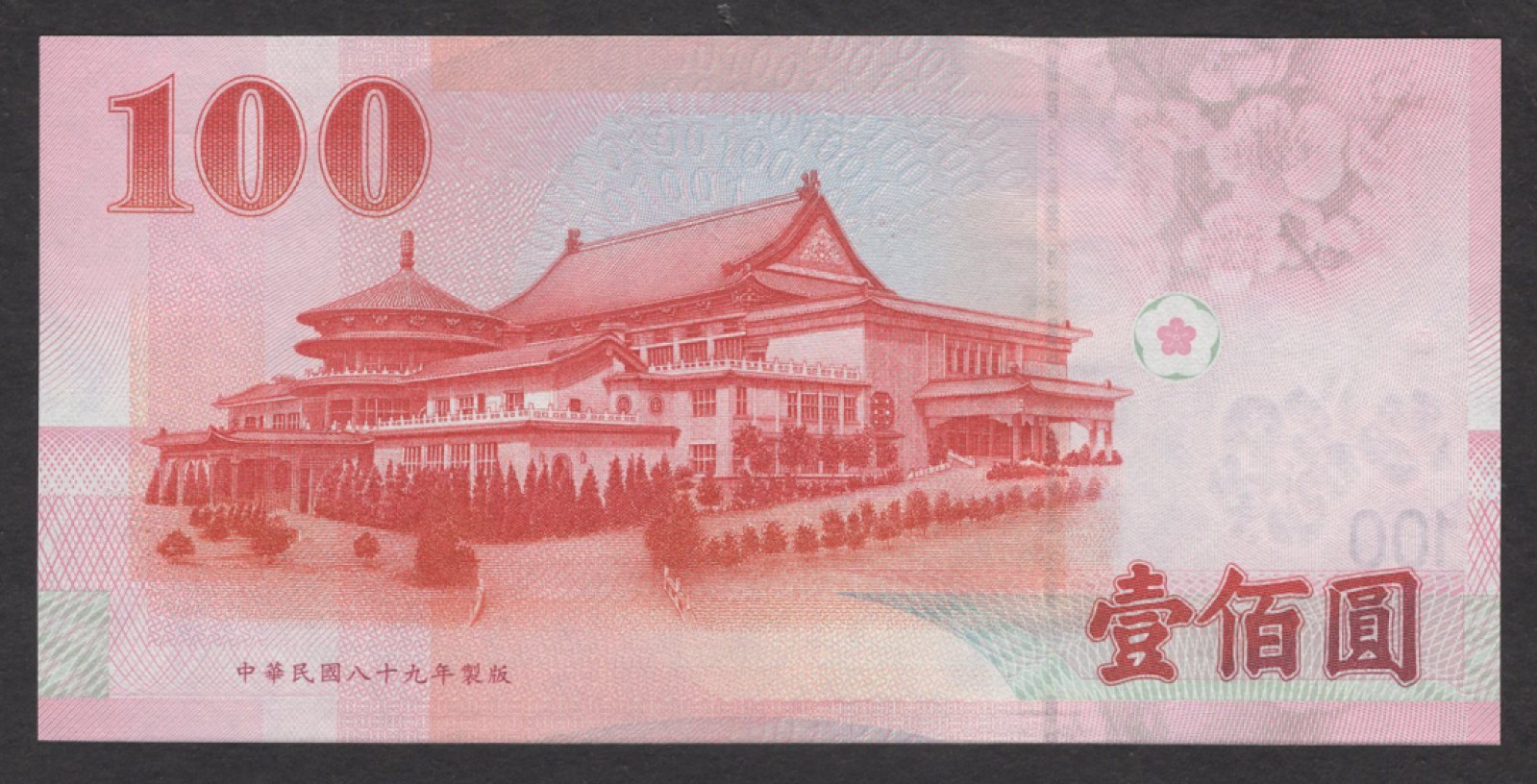 33.【鲸贝乐淘★两拍包邮】道德经·第“绵绵若存，用之不勤”号拍卖