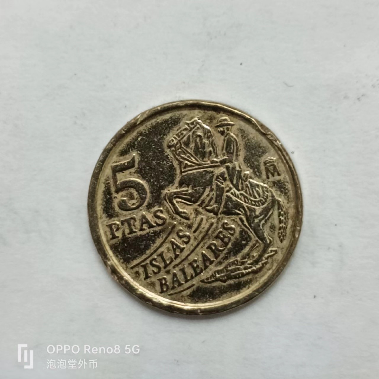 泡泡堂第162期  世界硬币专场（无押金，无佣金，捡漏，全场20包邮，偏远地区除外） 西班牙5P