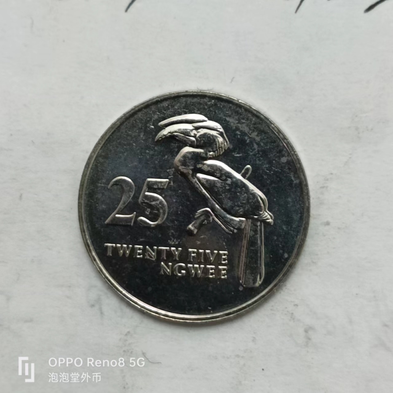 泡泡堂第170期  世界硬币专场（无押金，无佣金，捡漏，全场20包邮，偏远地区除外） 赞比亚25分