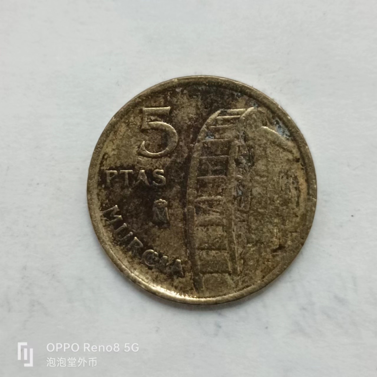 泡泡堂第170期  世界硬币专场（无押金，无佣金，捡漏，全场20包邮，偏远地区除外） 西班牙5P