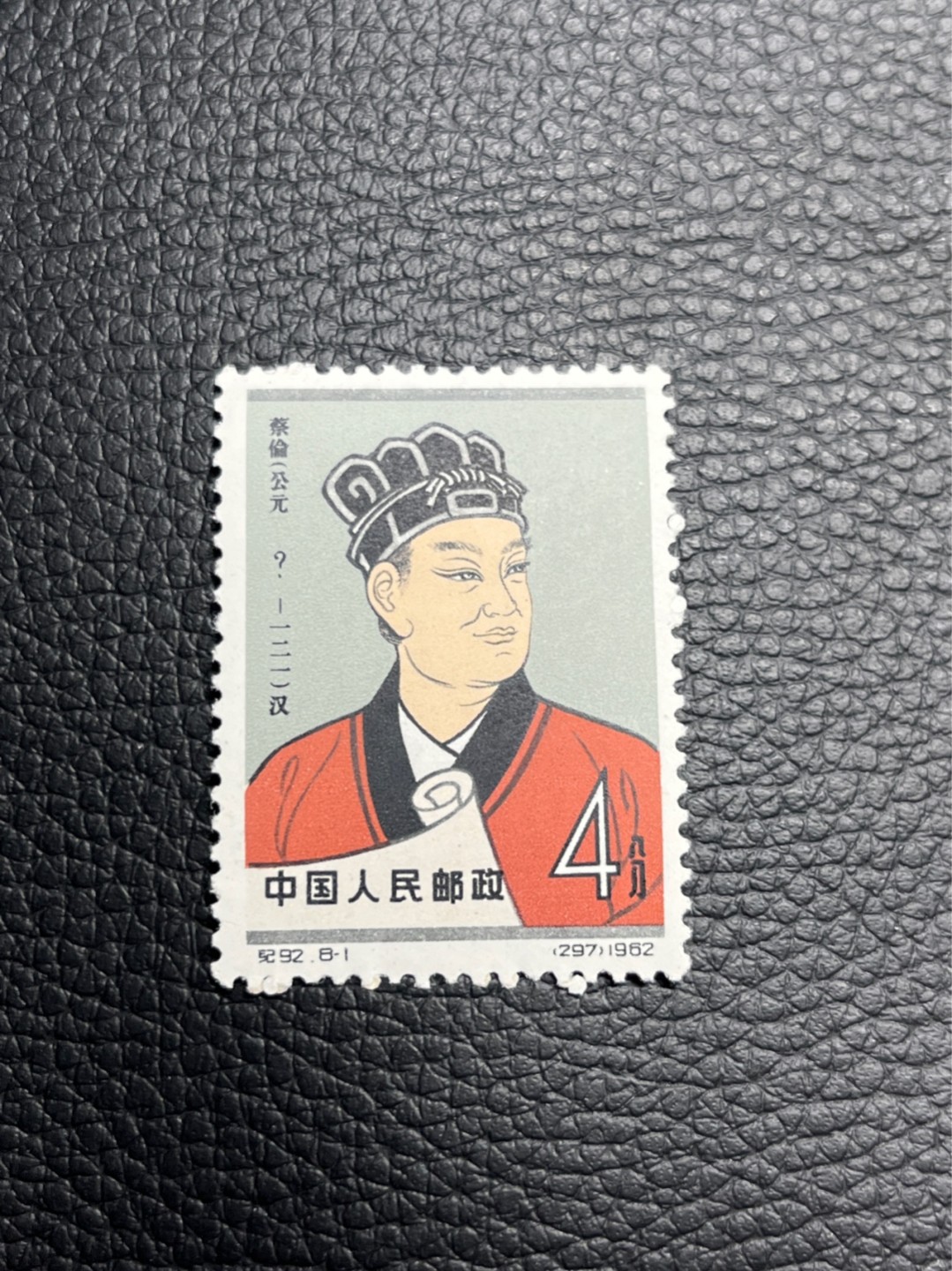 洪涛臻品批发群  精选邮票限时拍卖第一百零四期 【评级推荐】纪92古科 ★新★8-1一枚，版撕全品，齿孔饱满圆润，全品可评级，包OG，首图近期成交价做参考