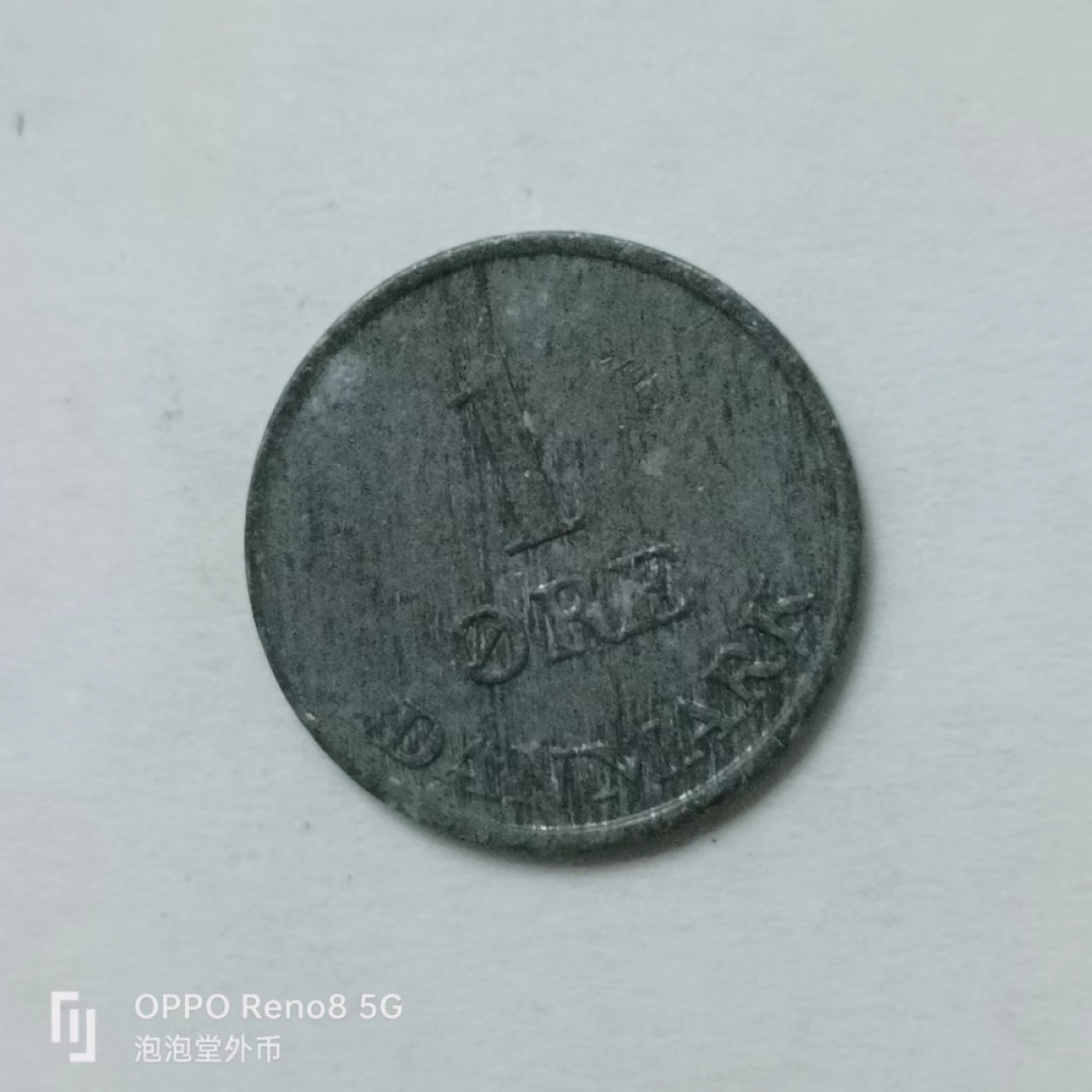 泡泡堂第162期  世界硬币专场（无押金，无佣金，捡漏，全场20包邮，偏远地区除外） 丹麦一欧尔