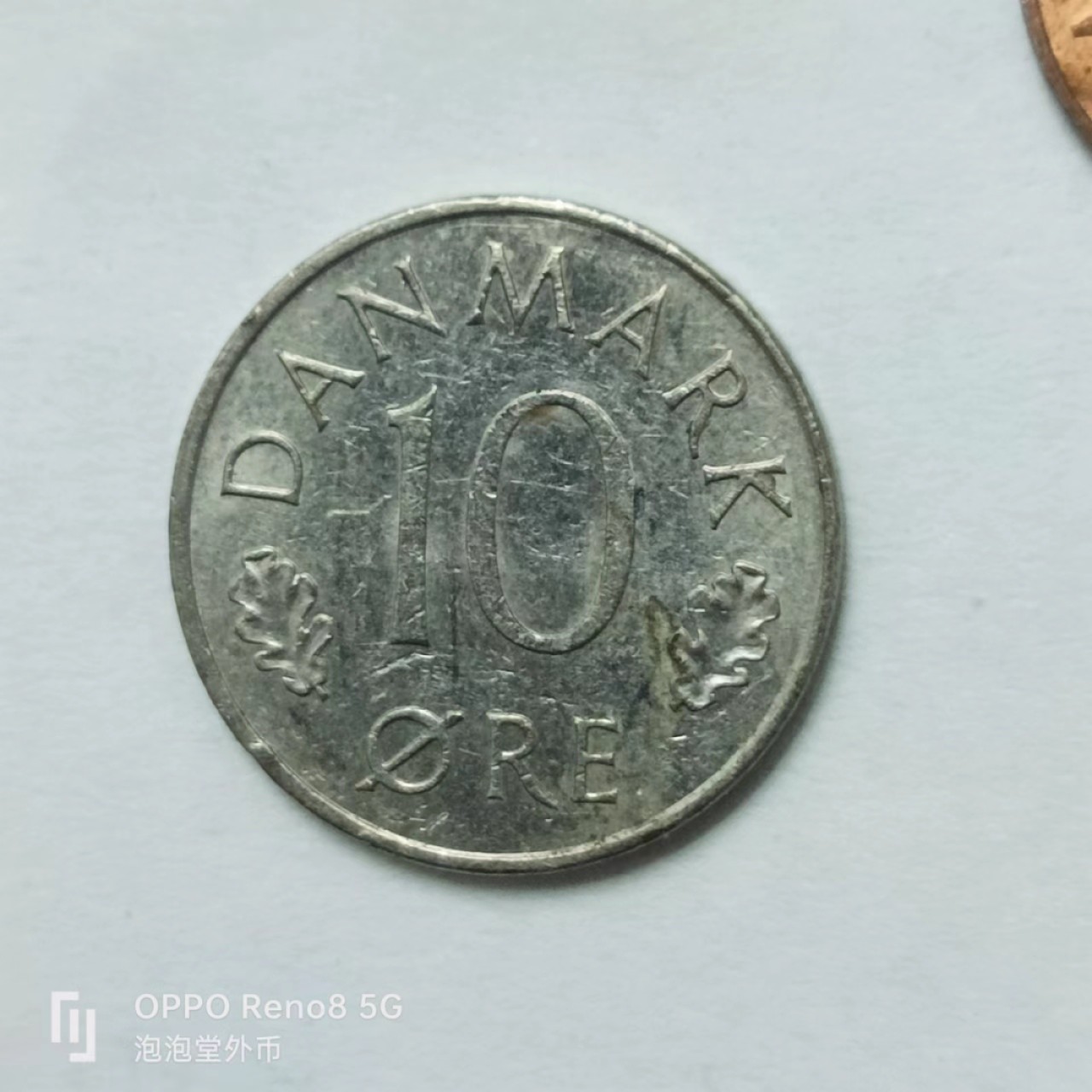 泡泡堂第169期  世界硬币明信片专场（无押金，无佣金，捡漏，全场20包邮，偏远地区除外） 丹麦十欧尔