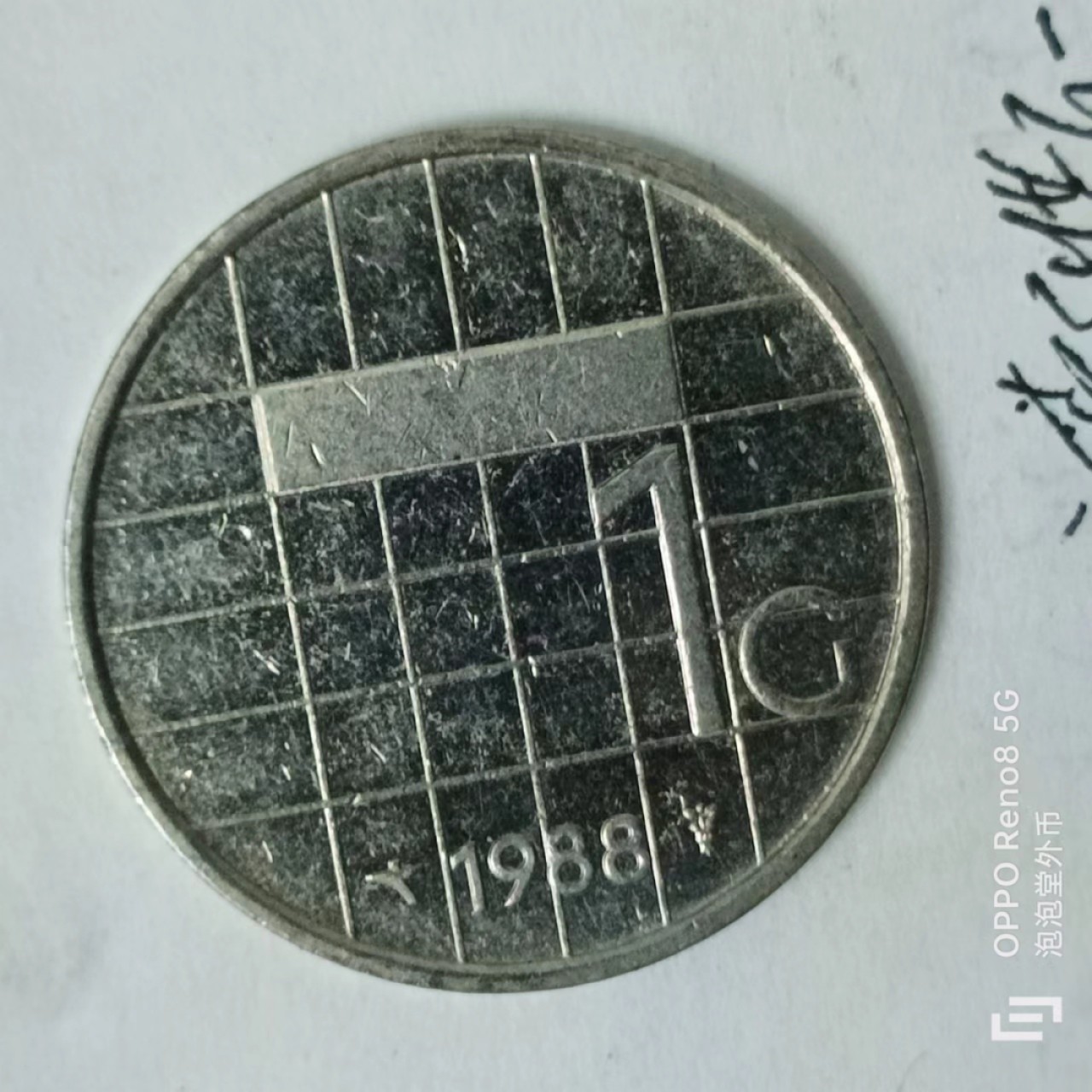 泡泡堂第169期  世界硬币明信片专场（无押金，无佣金，捡漏，全场20包邮，偏远地区除外） 荷兰一元