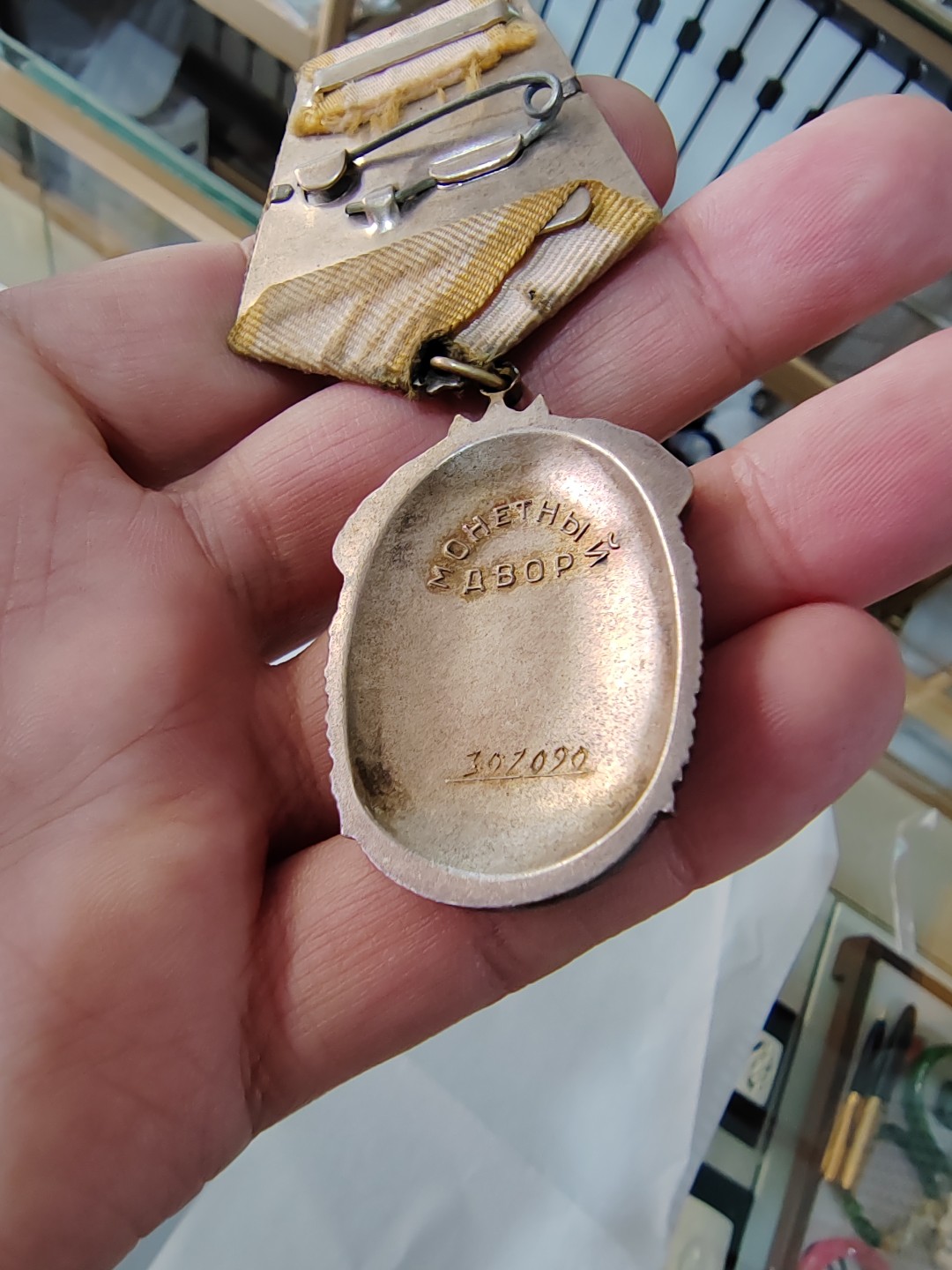苏俄币章满洲里第3场 苏联荣誉勋章307090 双层重型挂 没换过