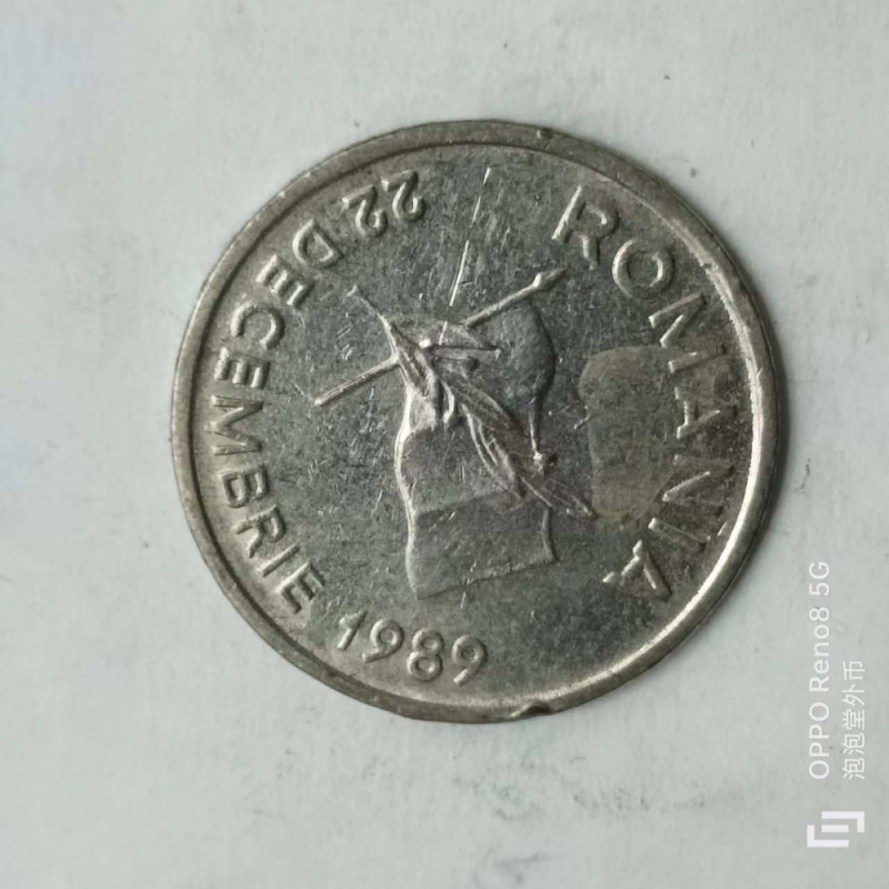 泡泡堂第162期  世界硬币专场（无押金，无佣金，捡漏，全场20包邮，偏远地区除外） 罗马尼亚十列