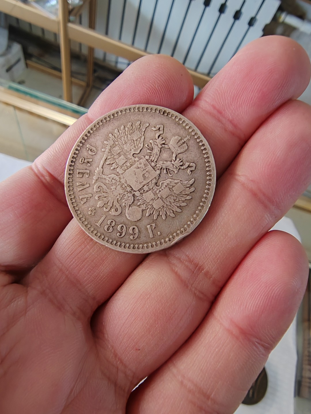 苏俄币章满洲里第3场 沙俄1899一卢布银币20克