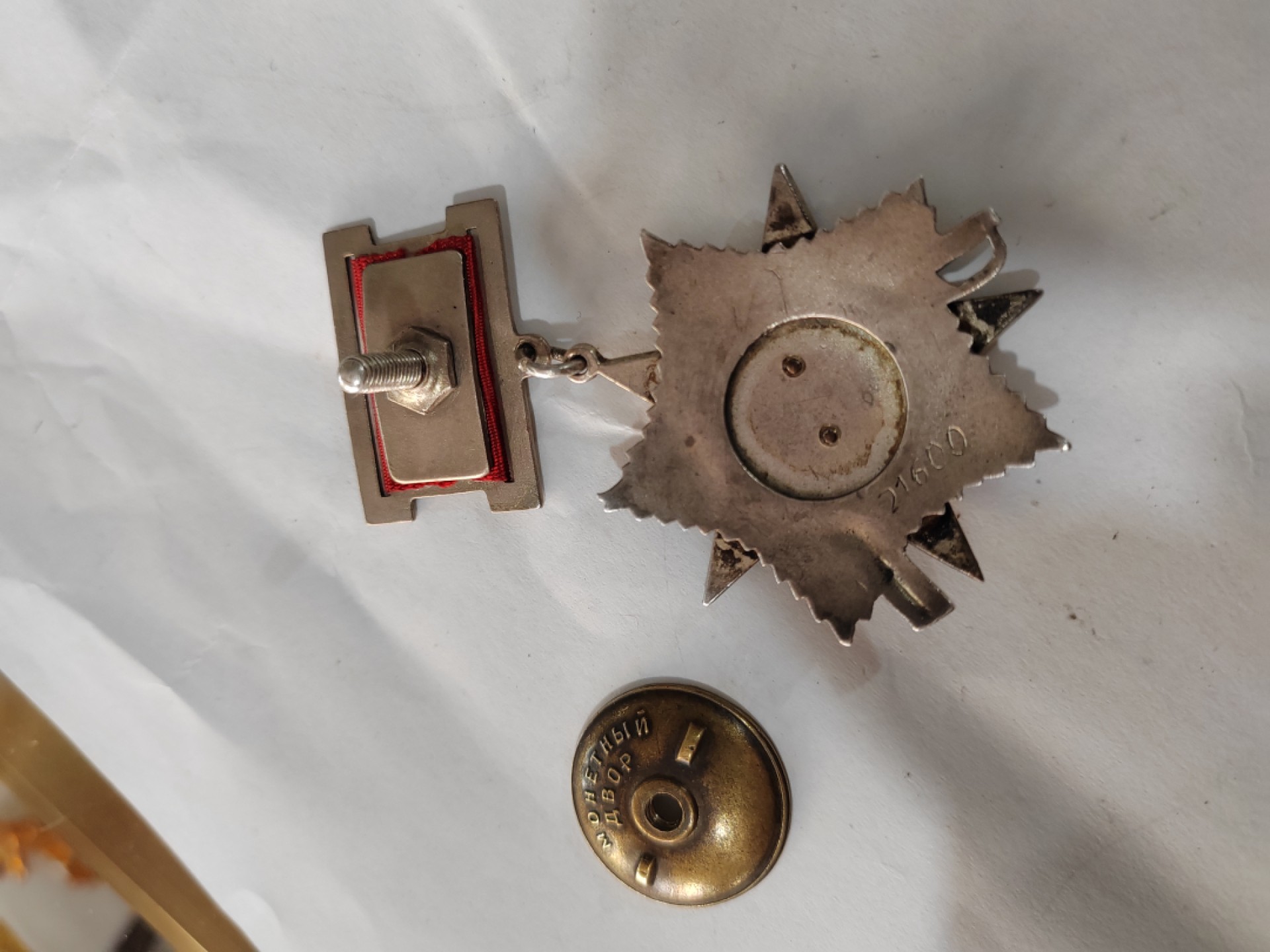 苏俄币章满洲里第3场 苏联422卫国战争勋章 开环 上挂后配