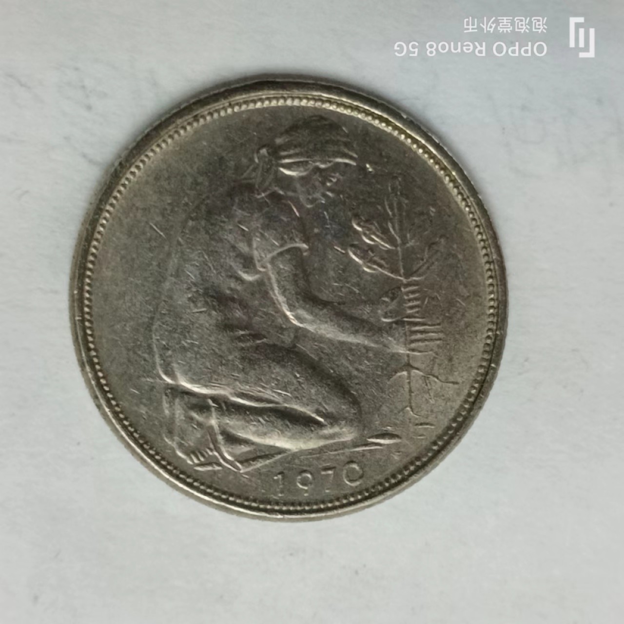 泡泡堂第170期  世界硬币专场（无押金，无佣金，捡漏，全场20包邮，偏远地区除外） 德国五十分