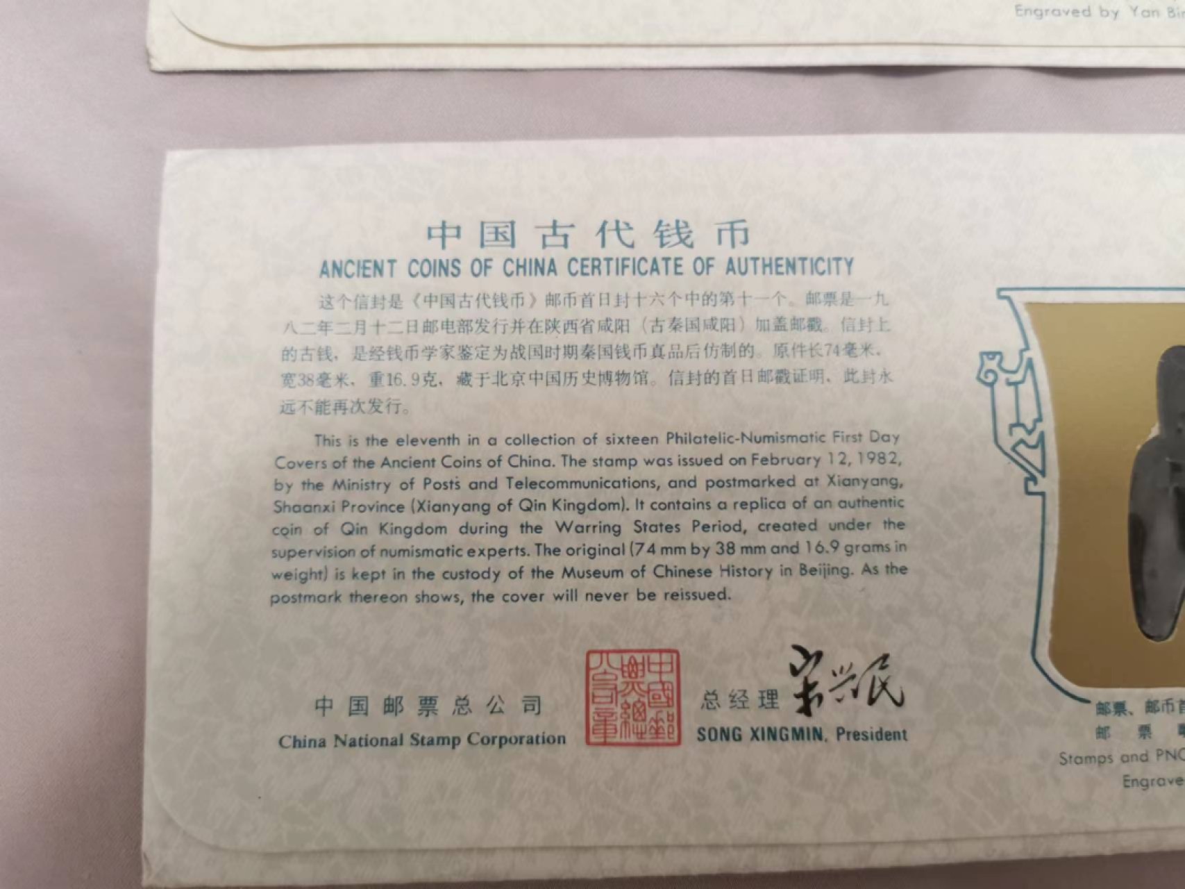 33.【鲸贝乐淘★两拍包邮】道德经·第“绵绵若存，用之不勤”号拍卖