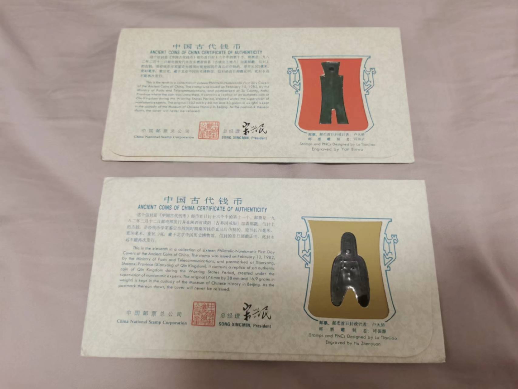 33.【鲸贝乐淘★两拍包邮】道德经·第“绵绵若存，用之不勤”号拍卖