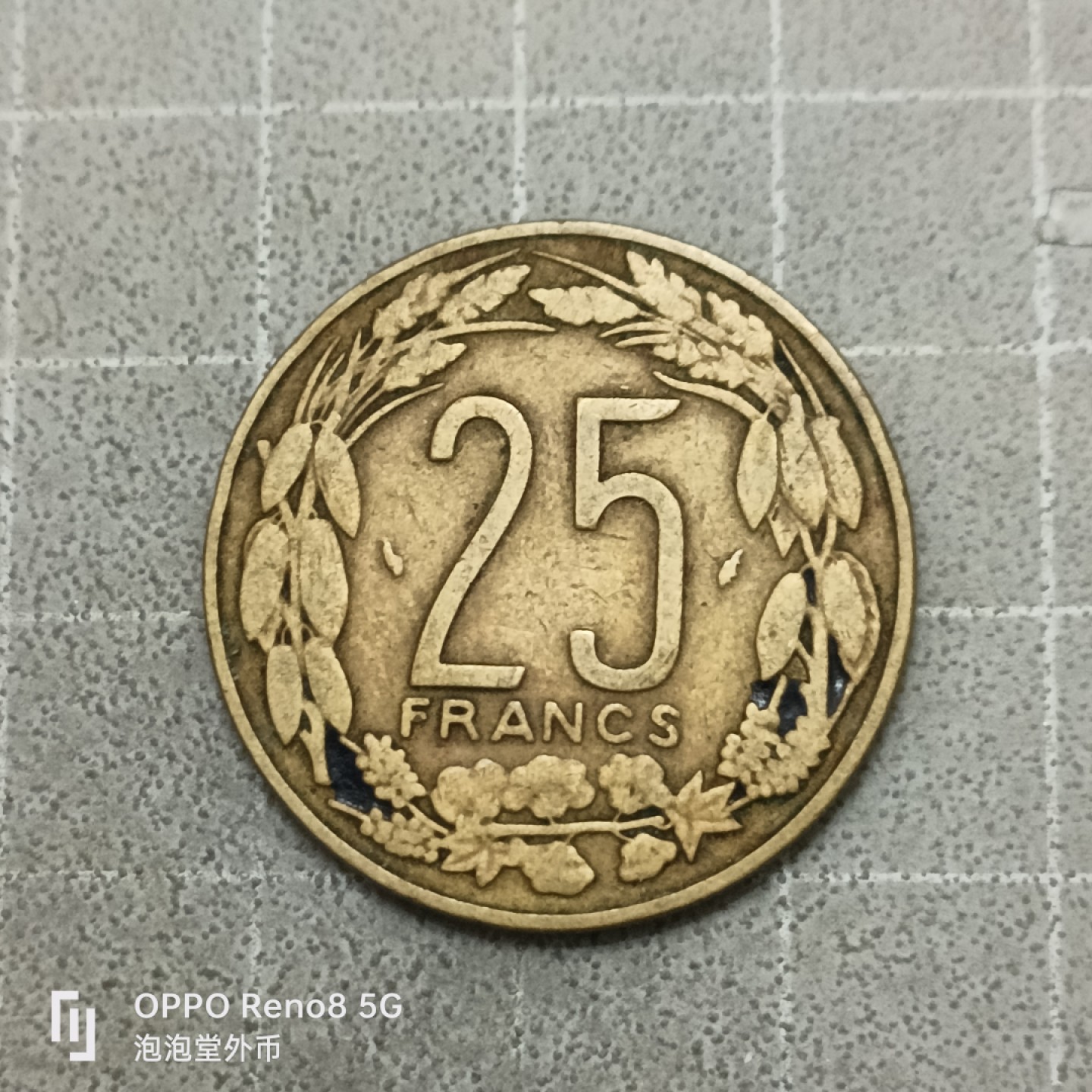 泡泡堂微拍第四十一幕硬币捡漏专场👿👿，零佣金，零押金，累计满二十元包邮 中非好品25法