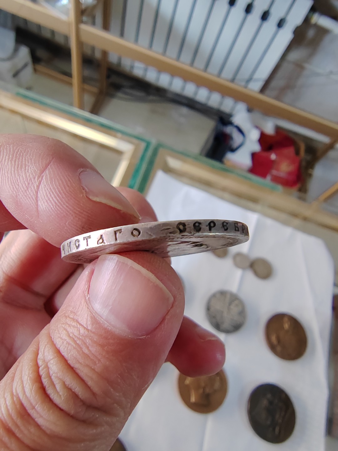 苏俄币章满洲里第3场 沙俄1899一卢布银币20克