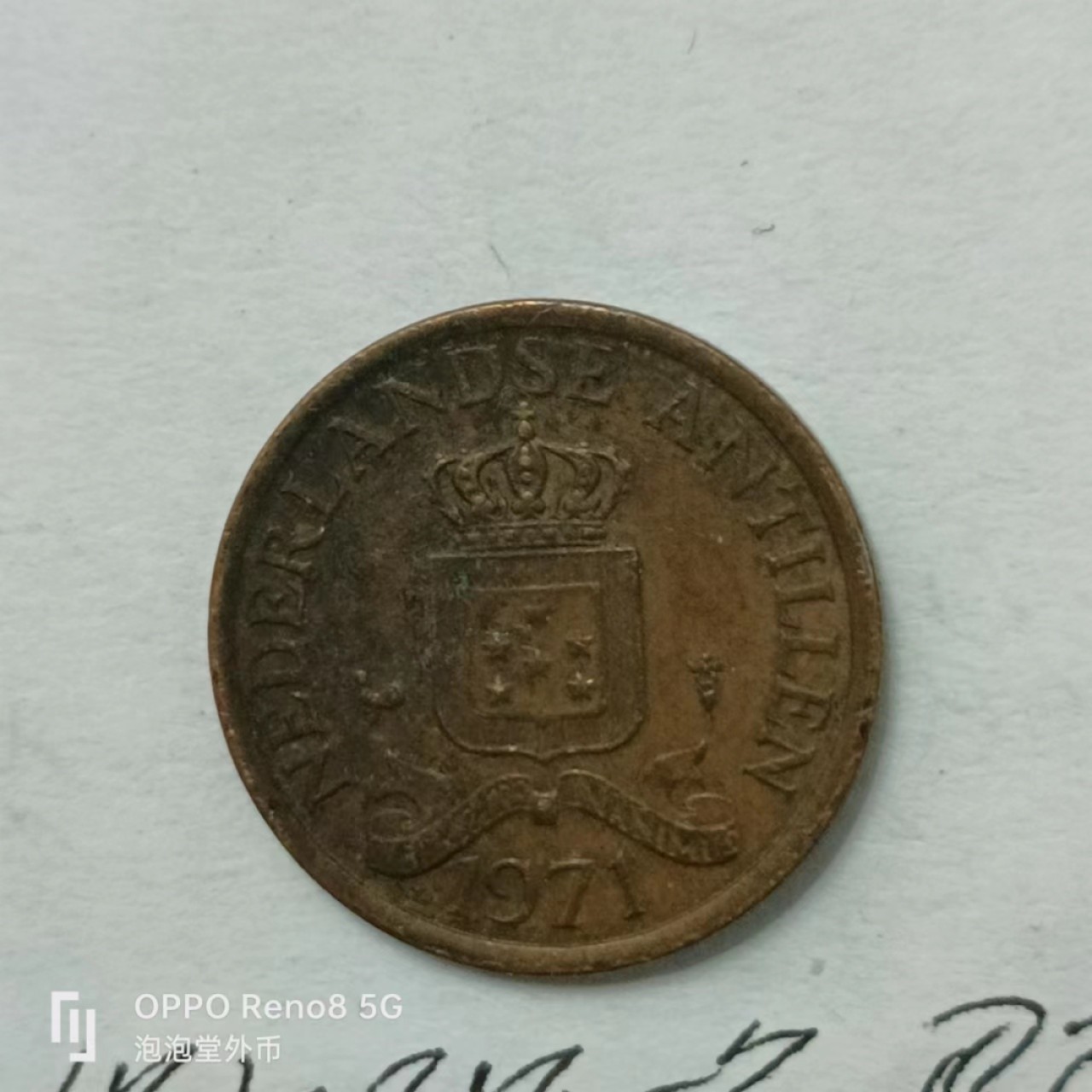 泡泡堂第162期  世界硬币专场（无押金，无佣金，捡漏，全场20包邮，偏远地区除外） 安德烈斯一分