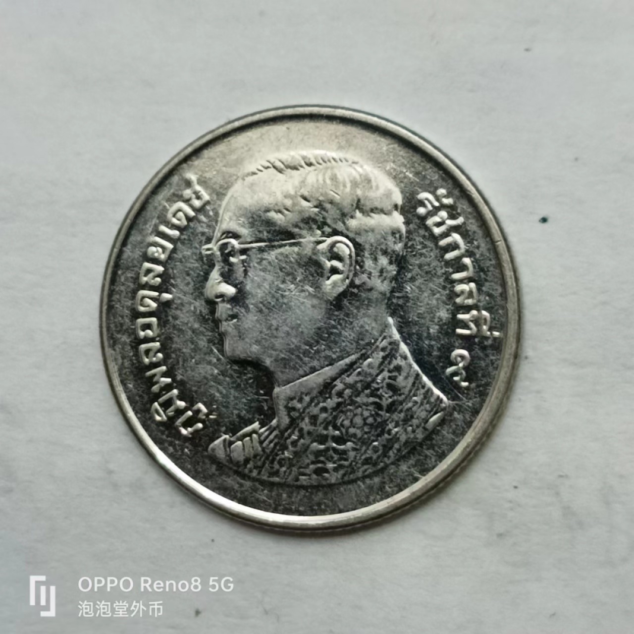 泡泡堂第170期  世界硬币专场（无押金，无佣金，捡漏，全场20包邮，偏远地区除外） 泰国一铢