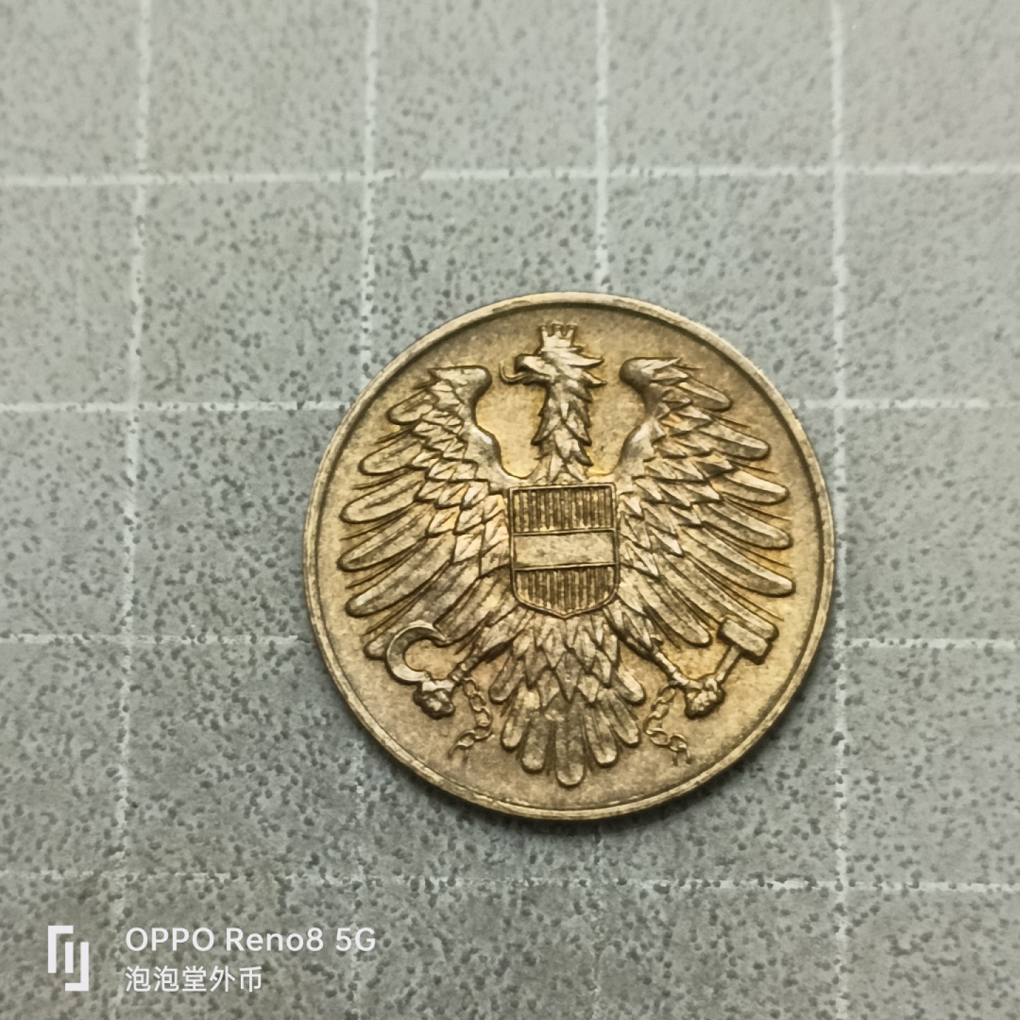 泡泡堂微拍第四十一幕硬币捡漏专场👿👿，零佣金，零押金，累计满二十元包邮 奥地利二十格