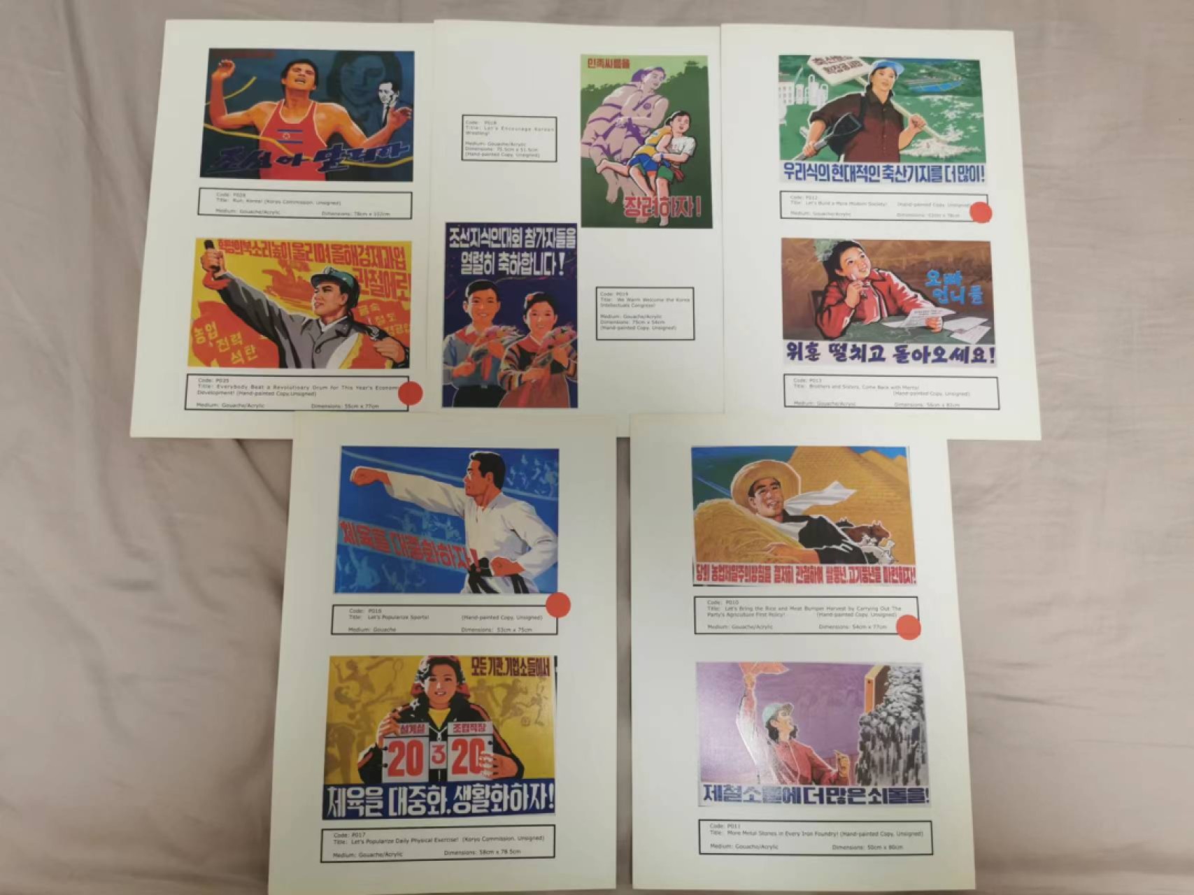 33.【鲸贝乐淘★两拍包邮】道德经·第“绵绵若存，用之不勤”号拍卖 【朝鲜🇰🇵★宣传画】5张印在200克铜版纸上，层次感强烈如图，全新全品如图