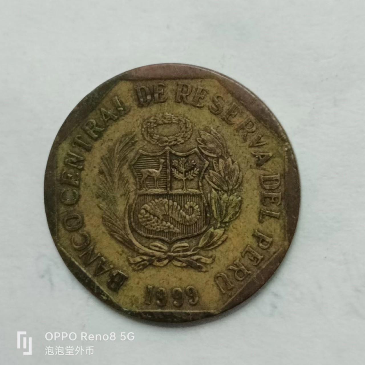 泡泡堂第162期  世界硬币专场（无押金，无佣金，捡漏，全场20包邮，偏远地区除外） 秘鲁十分