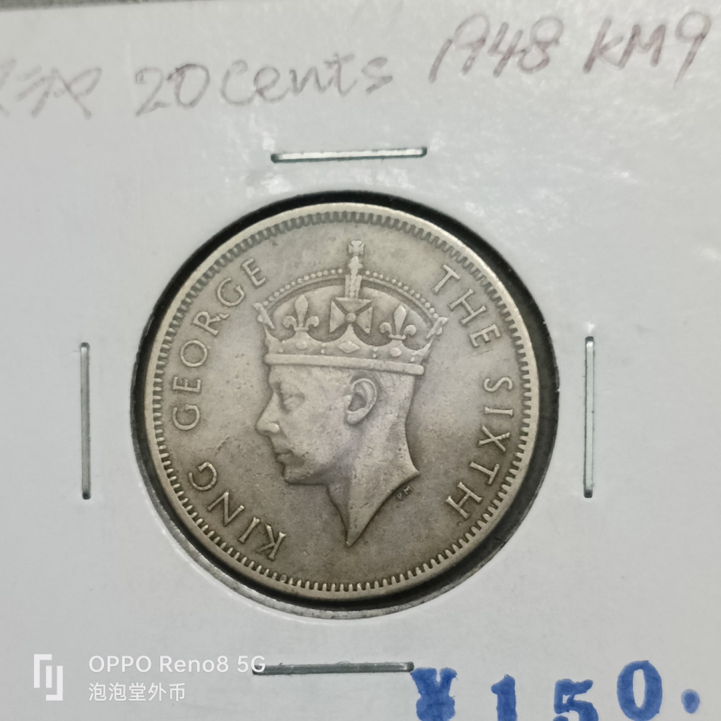 泡泡堂微拍第四十一幕硬币捡漏专场👿👿，零佣金，零押金，累计满二十元包邮 海峡乔六二十分