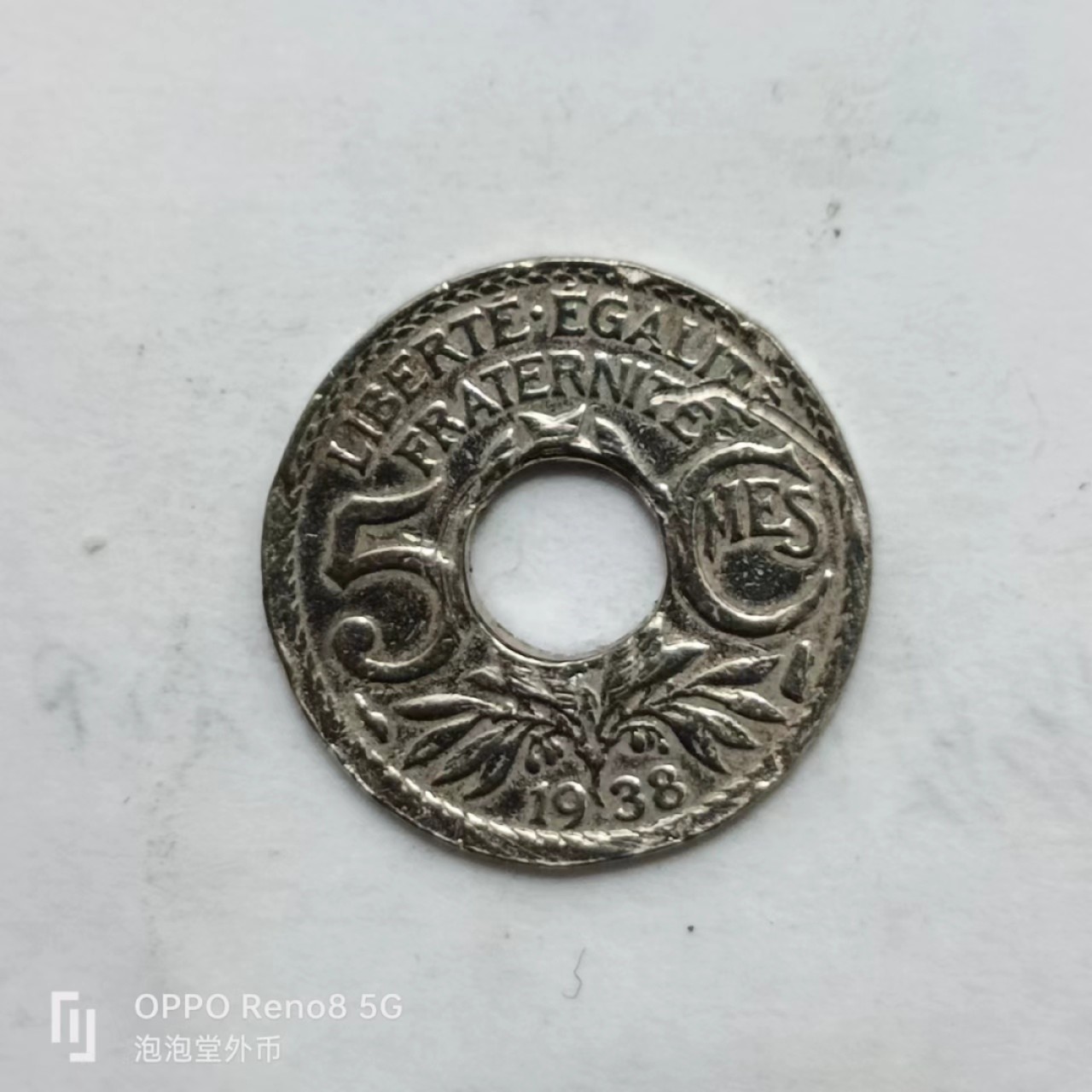 泡泡堂第162期  世界硬币专场（无押金，无佣金，捡漏，全场20包邮，偏远地区除外） 法国1938年5c