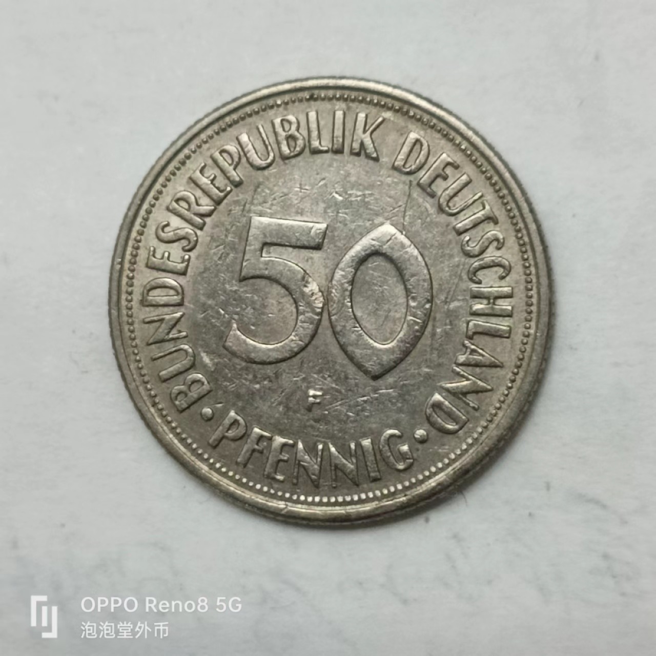 泡泡堂第170期  世界硬币专场（无押金，无佣金，捡漏，全场20包邮，偏远地区除外） 德国五十分