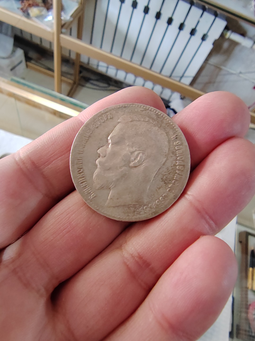 苏俄币章满洲里第3场 沙俄一卢布银币