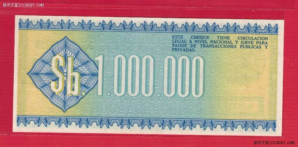 玻利维亚100万(1000000)比索 1985年 A序列 无47 实物图 美洲纸币 UNC