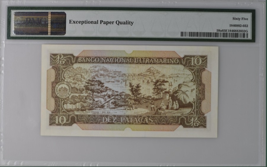 收藏联盟Quantum Auction 第213期拍卖  中国澳门1981年大西洋银行10元 PMG65