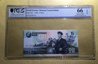收藏联盟Quantum Auction 第213期拍卖  - 朝鲜1992年5元 PCGS66 雕刻版珍品