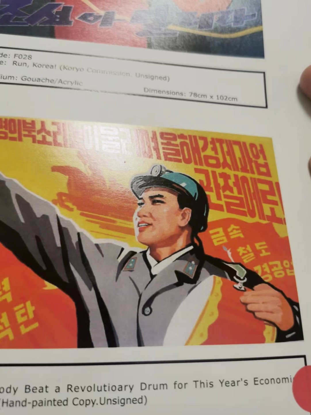 33.【鲸贝乐淘★两拍包邮】道德经·第“绵绵若存，用之不勤”号拍卖 【朝鲜🇰🇵★宣传画】5张印在200克铜版纸上，层次感强烈如图，全新全品如图