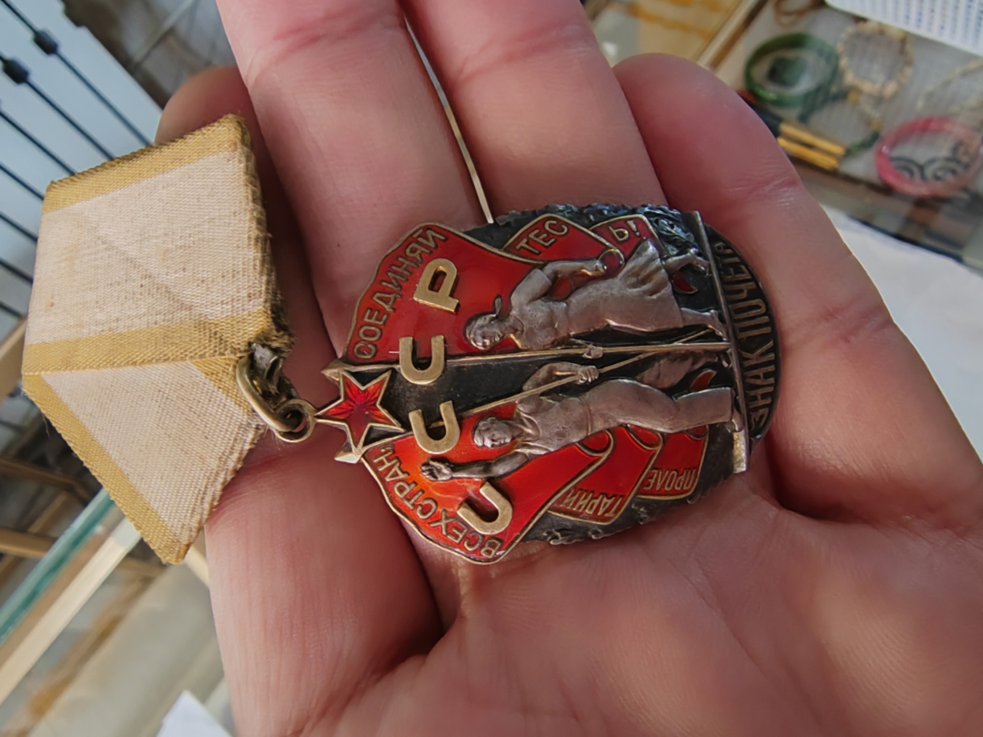 苏俄币章满洲里第3场 苏联荣誉勋章307090 双层重型挂 没换过