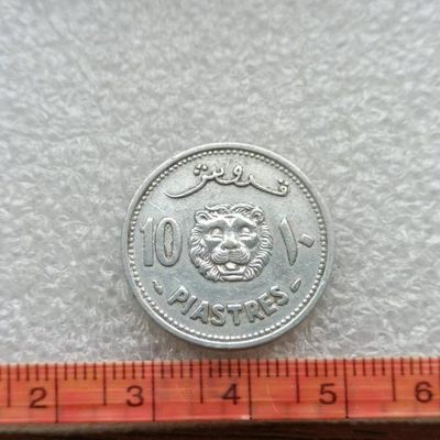 【淘币小摊】第四十三拍 散币场 本周七连拍 满百包邮 - 黎巴嫩1952年10皮阿斯特铝币