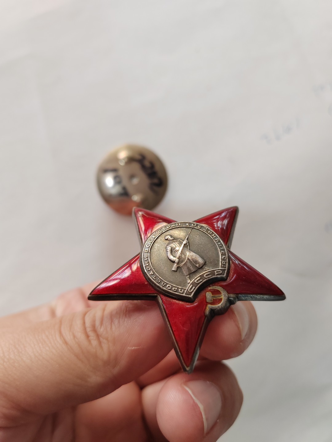 苏俄币章满洲里第3场 苏联红星勋章 二战版好品