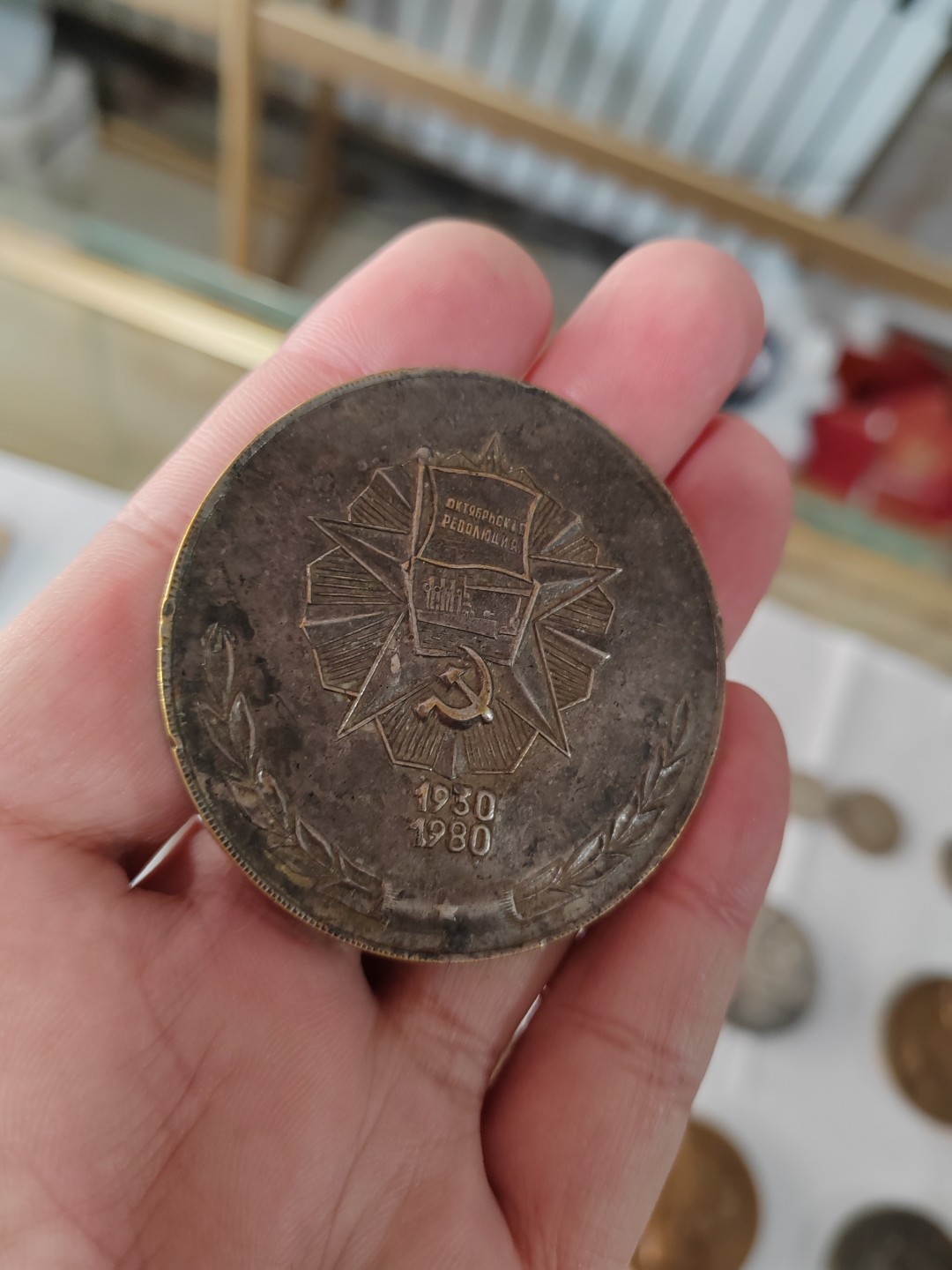 苏俄币章满洲里第3场 苏联大铜章