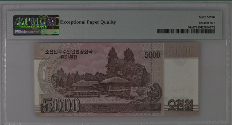 收藏联盟Quantum Auction 第213期拍卖  朝鲜2009年5000元 PMG67