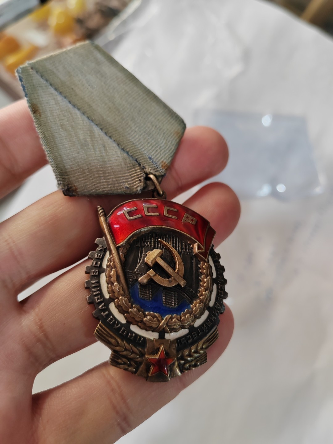 苏俄币章满洲里第3场 苏联劳动红旗勋章 大平板万号94917