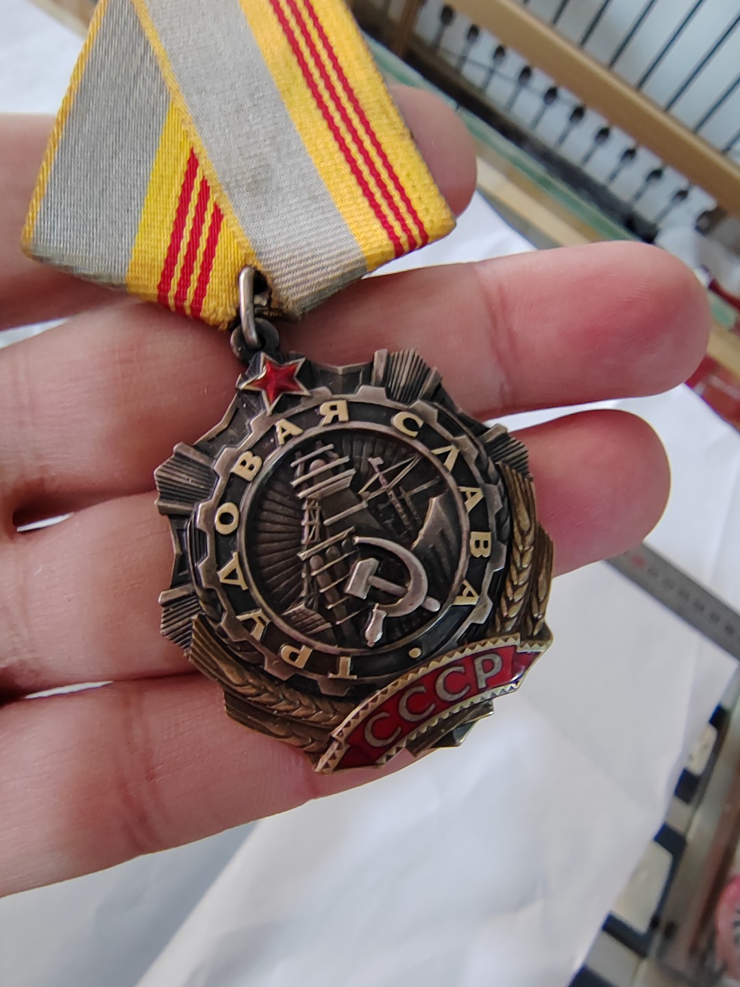 苏俄币章满洲里第3场 苏联劳动光荣三级勋章